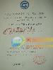 中國(guó)進(jìn)出口商品檢驗(yàn)總公司HACCP內(nèi)審員證書