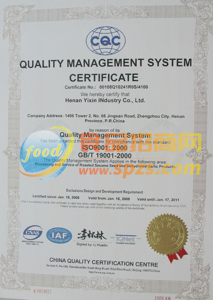 ISO9001