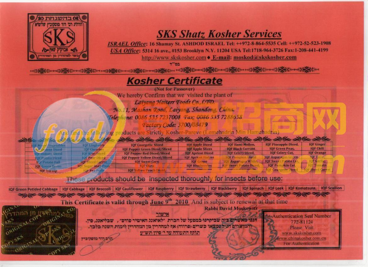 kosher 認(rèn)證