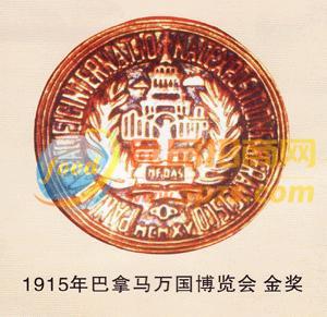 獲獎(jiǎng)證