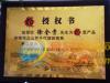 授權(quán)證