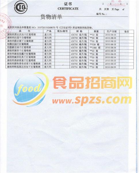 證書