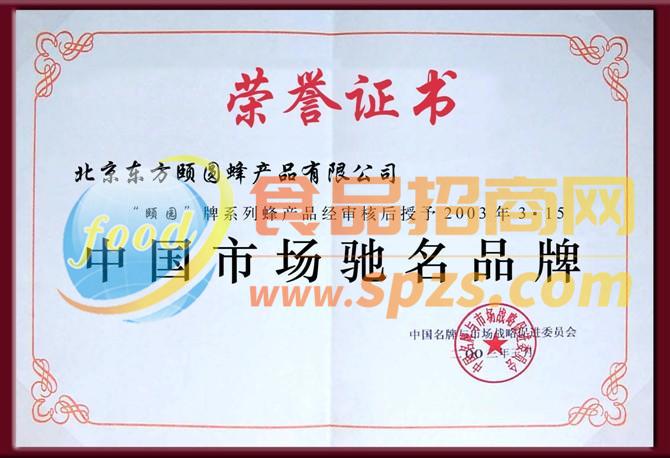 企業(yè)榮譽(yù)