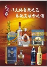 臺灣酒