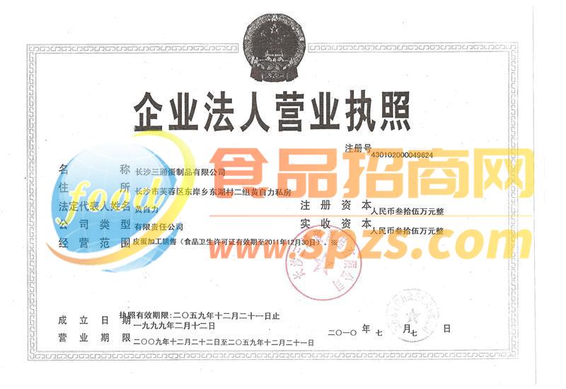 企業(yè)法人代表