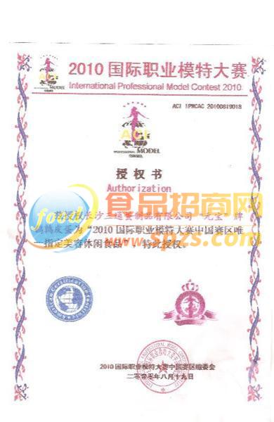 模特大賽