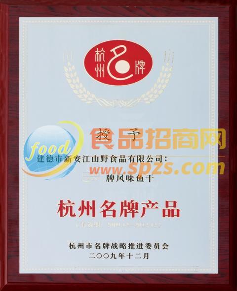 杭州市**產(chǎn)品