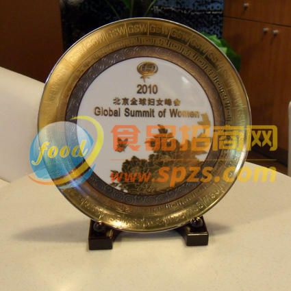 2010北京全國(guó)婦女峰會(huì)貢獻(xiàn)獎(jiǎng)