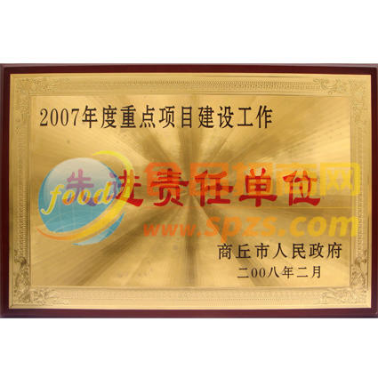 先進(jìn)責(zé)任單位