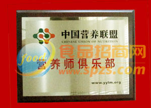 中國(guó)營(yíng)養(yǎng)聯(lián)盟