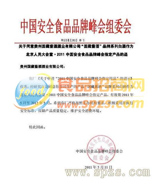 中國(guó)質(zhì)量穩(wěn)定品牌