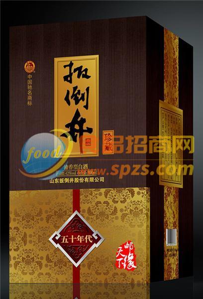 扳倒井50年代42度