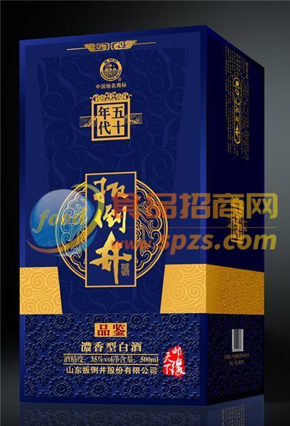 扳倒井50年代35度