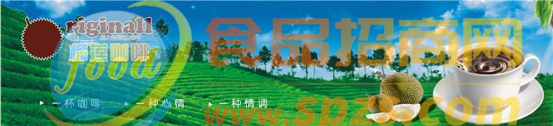 榴蓮白咖啡 01