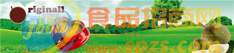 榴蓮白咖啡 02
