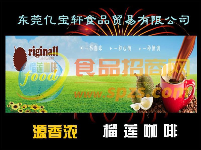 榴蓮白咖啡05
