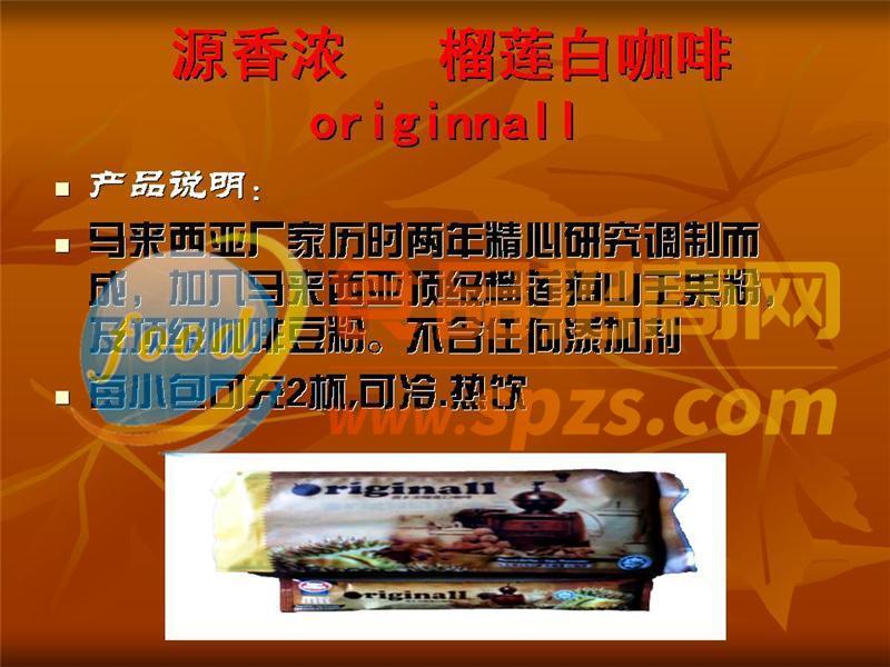 榴蓮白咖啡06