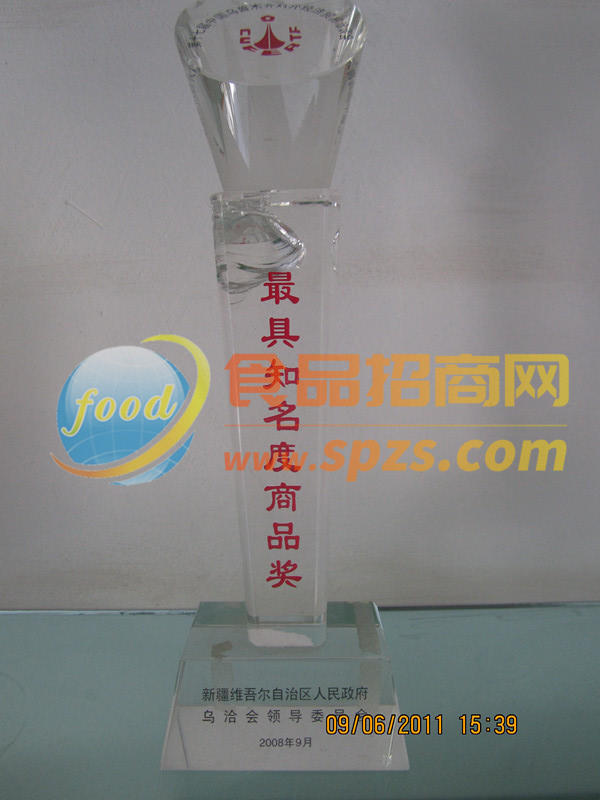 榮譽(yù)稱號(hào)