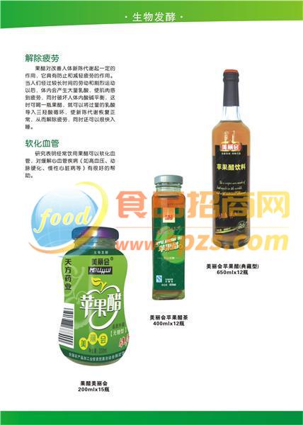 美麗會(huì)
