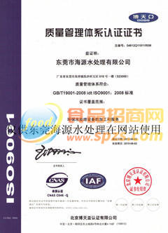 ISO9001質(zhì)量體系認(rèn)證