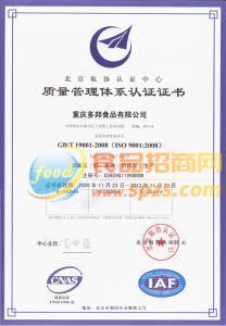 009年，公司通過了ISO9001：2008質(zhì)量管理體系認(rèn)證