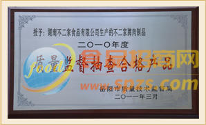 榮譽4
