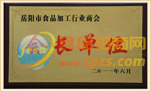 榮譽2
