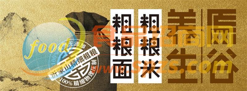 原谷養(yǎng)生