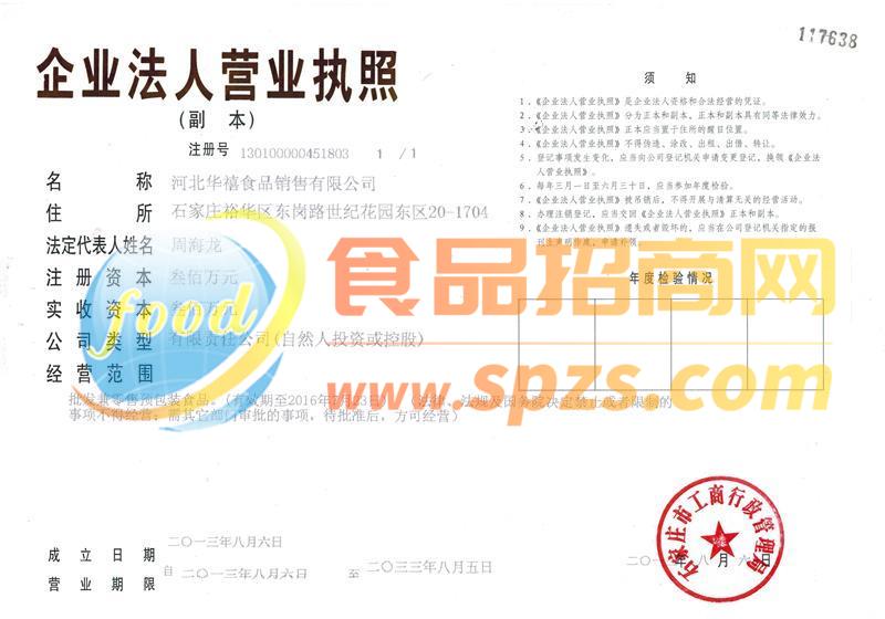 營(yíng)業(yè)執(zhí)照
