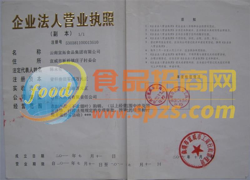 營(yíng)業(yè)執(zhí)照