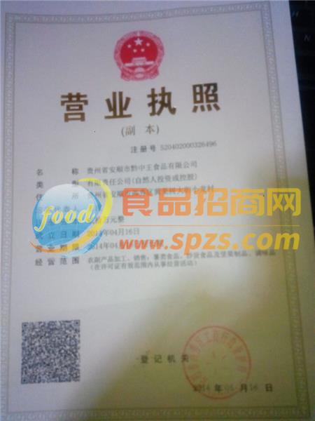 營(yíng)業(yè)執(zhí)照