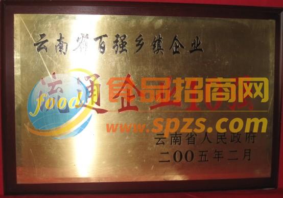 流通企業(yè)