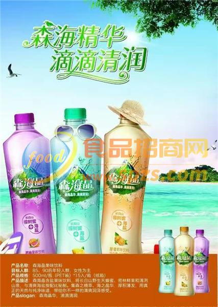 森海晶