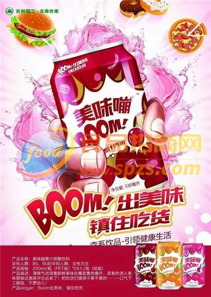 美味嘣