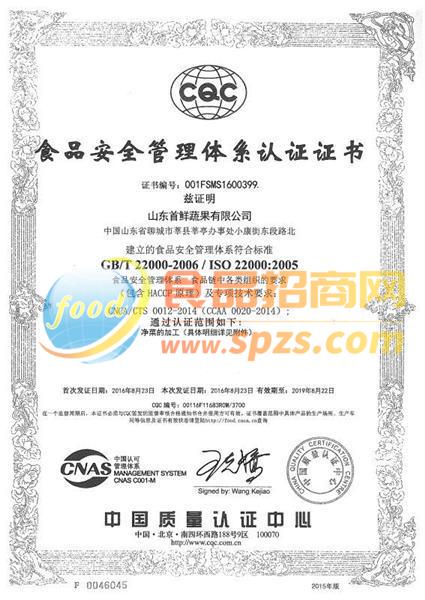 ISO22000