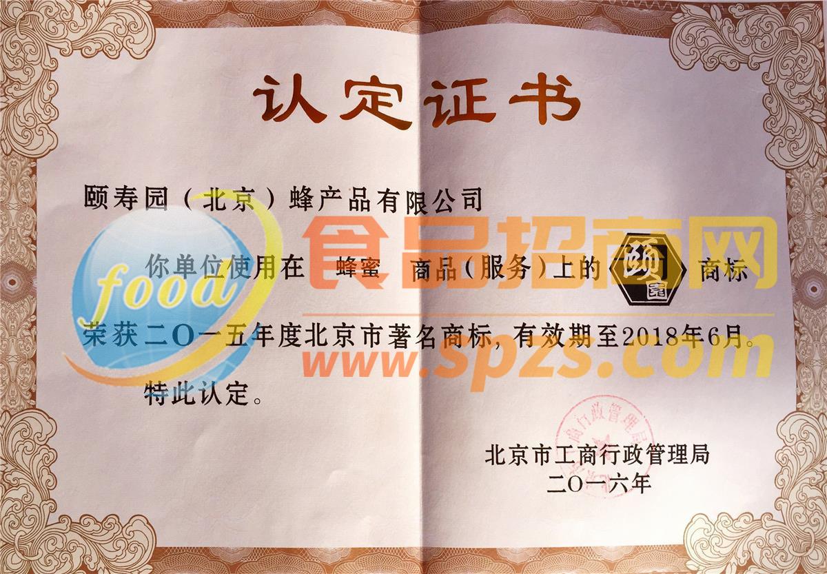 榮譽(yù)證書(shū)