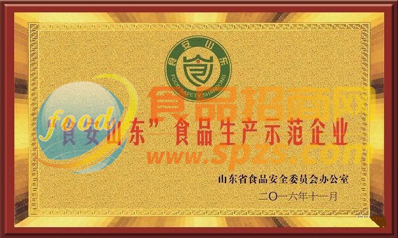 榮譽(yù)證書