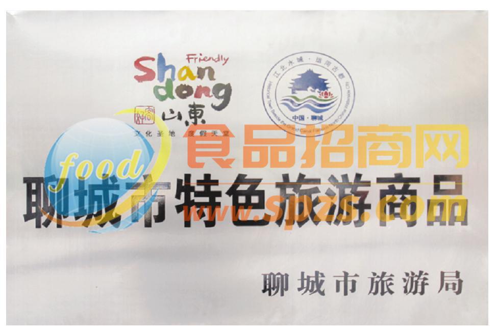 榮譽(yù)證書