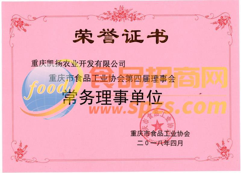 榮譽(yù)證書(shū)