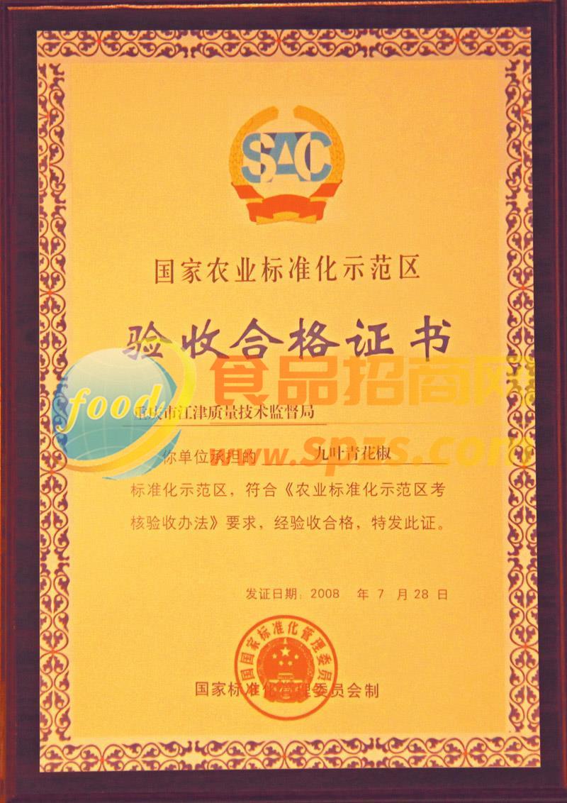 榮譽(yù)證書(shū)