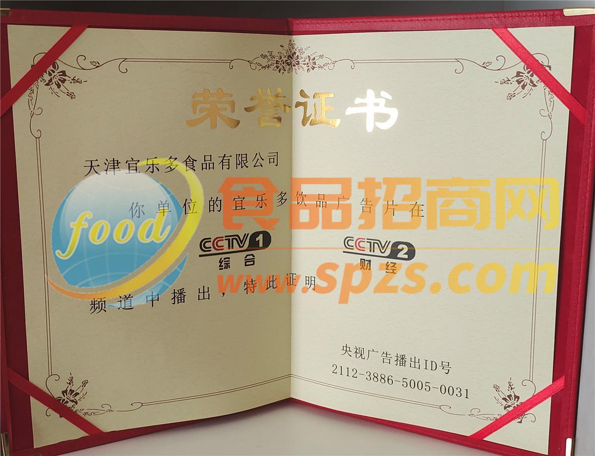 CCTV證書
