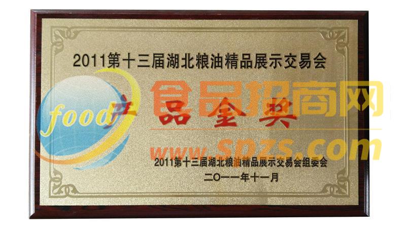 產(chǎn)品金獎(jiǎng)