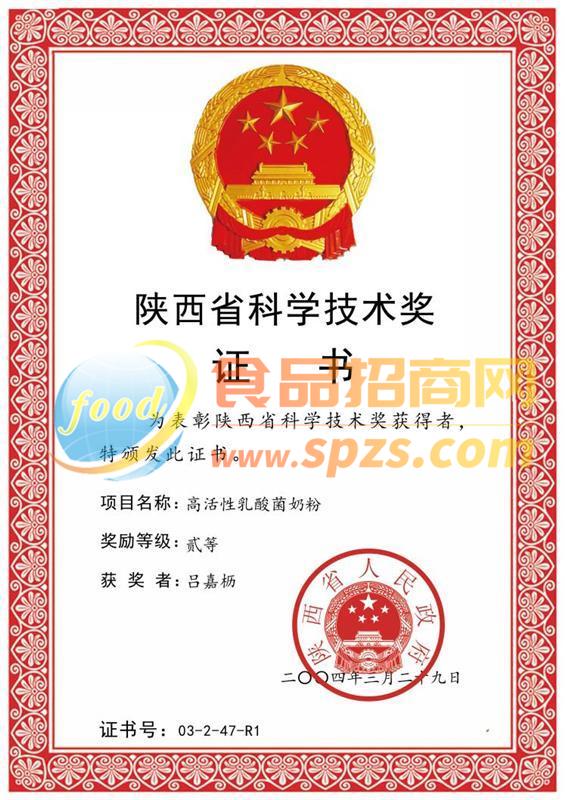 榮譽(yù)證書