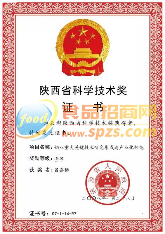 榮譽(yù)證書