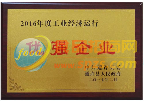 榮譽證書