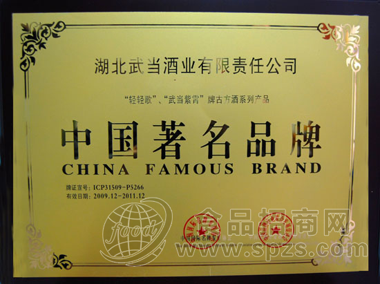 中国著名品牌