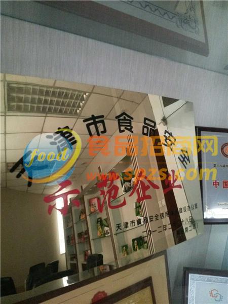 食品安全示范企业