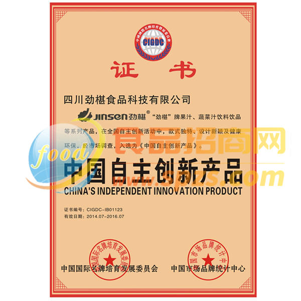 中国自主创新产品