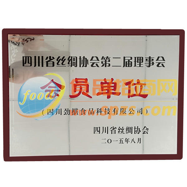 丝绸协会会员单位