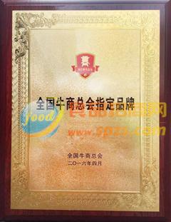 全国牛商总会指定品牌